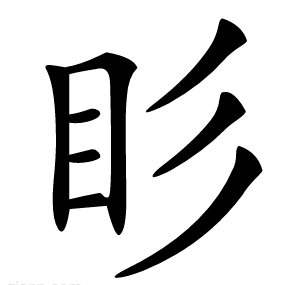 䀐